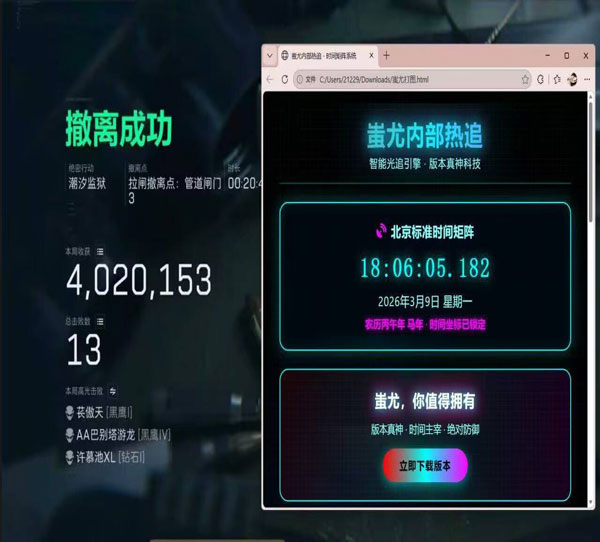 三角洲寒刀辅助软件效果